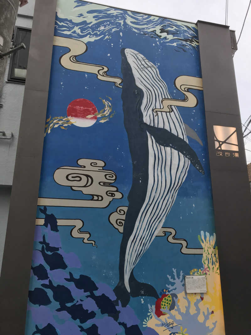日比野晋作さんの改良湯のサ活写真