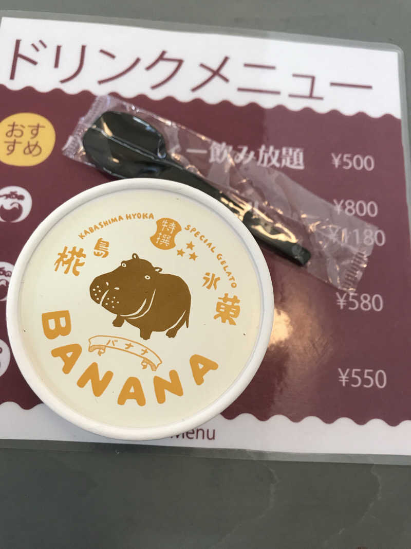 日比野晋作さんの調布 鶴の湯のサ活写真