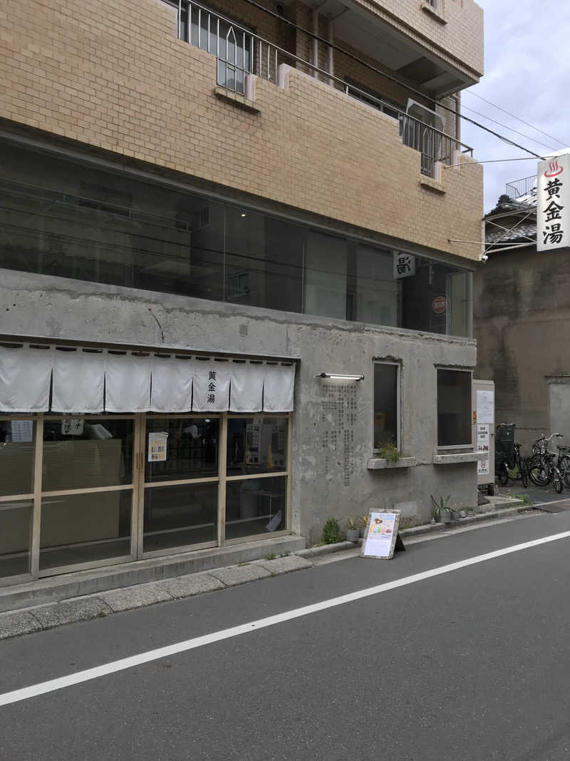 日比野晋作さんの黄金湯のサ活写真