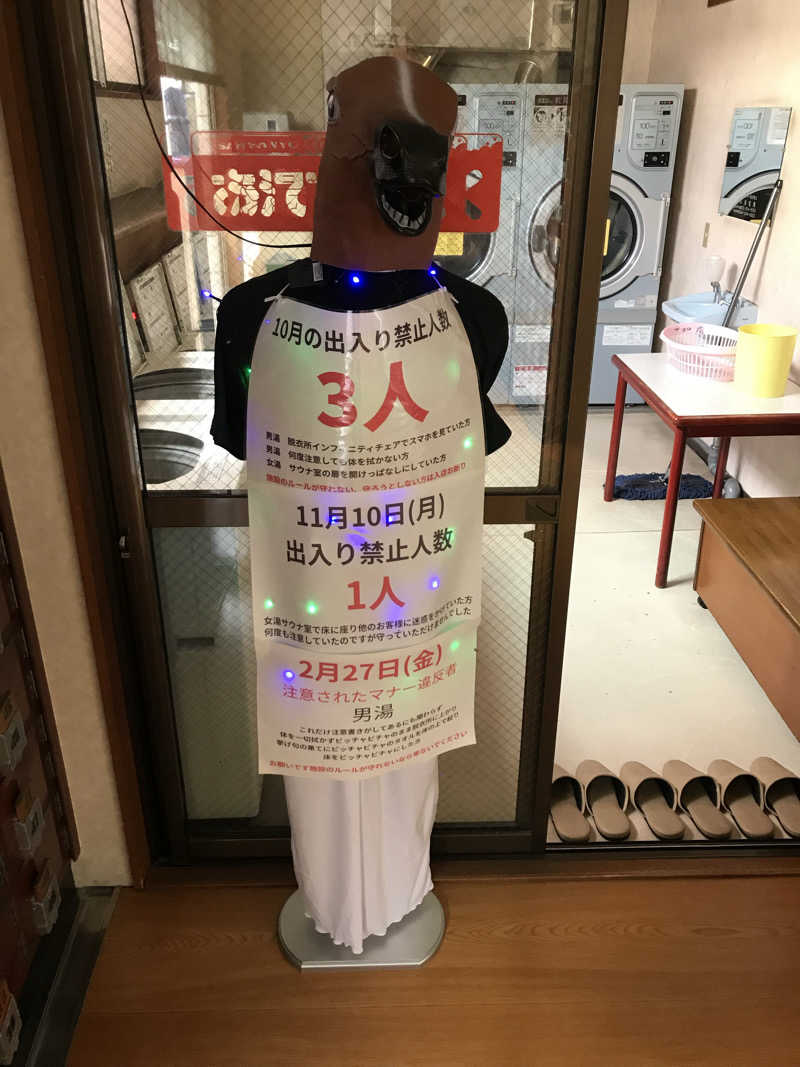 日比野晋作さんの平和湯のサ活写真