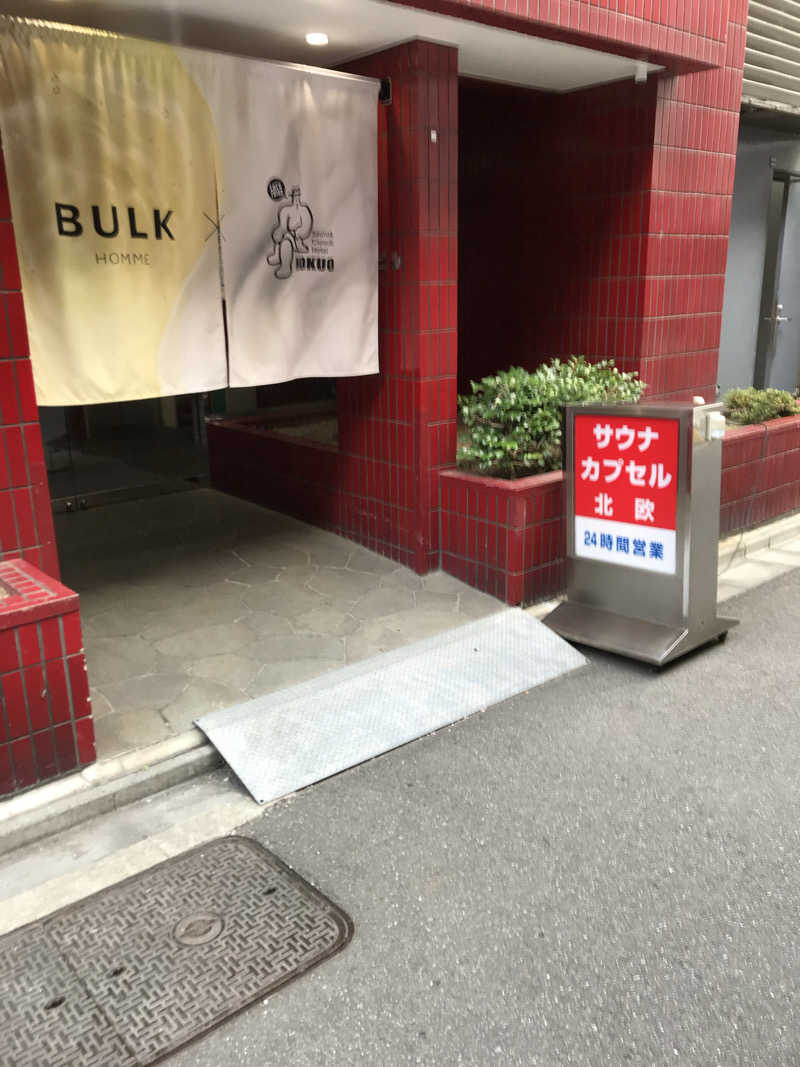 日比野晋作さんのサウナ&カプセルホテル 北欧のサ活写真