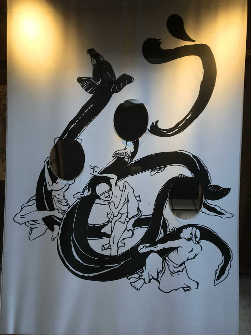 日比野晋作さんの天然温泉 満天の湯のサ活写真