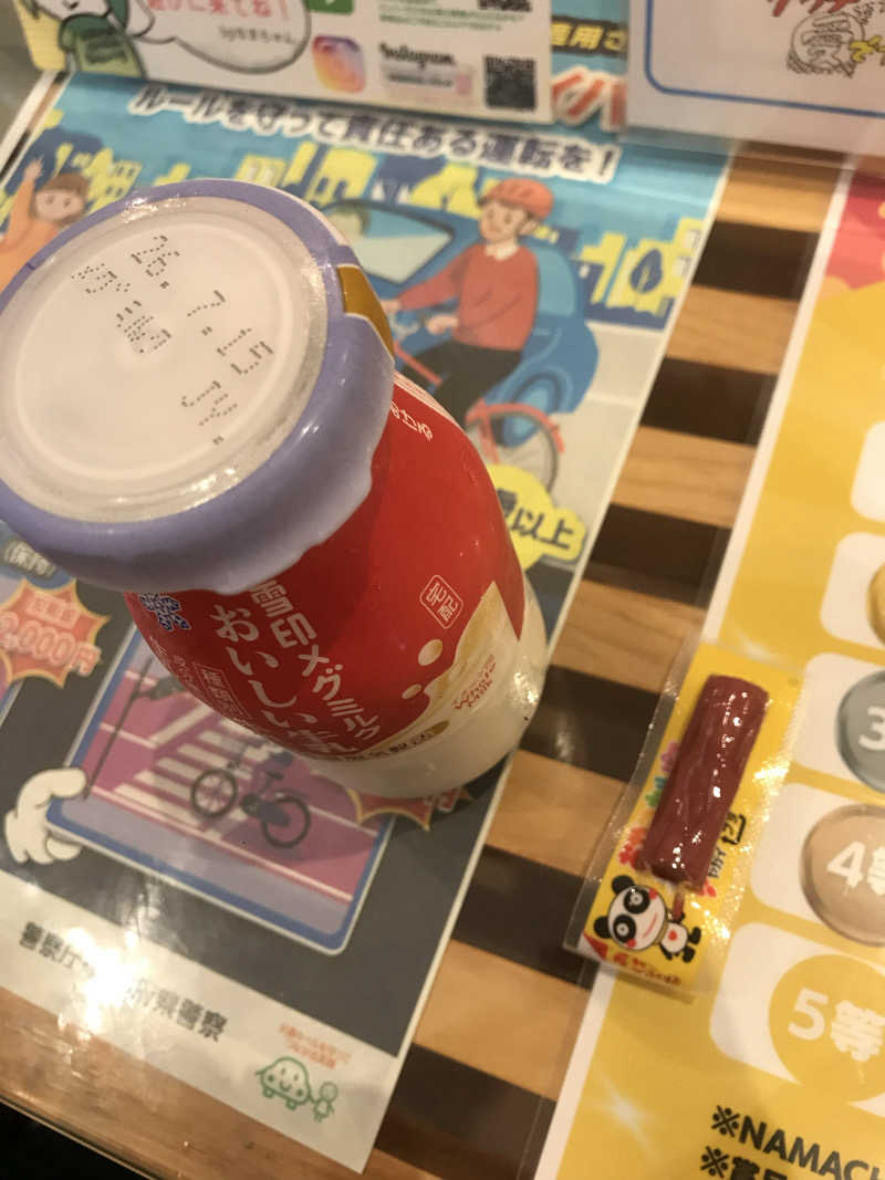 日比野晋作さんの妙法湯のサ活写真