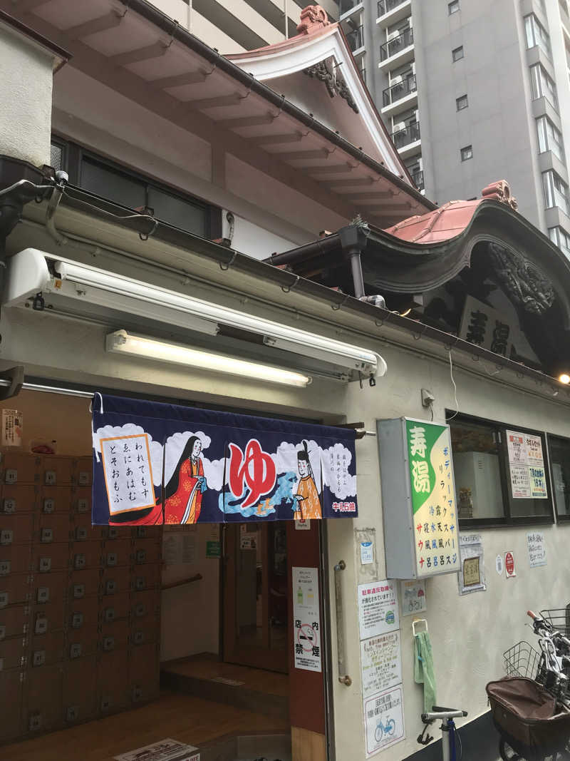 日比野晋作さんの東上野 寿湯のサ活写真