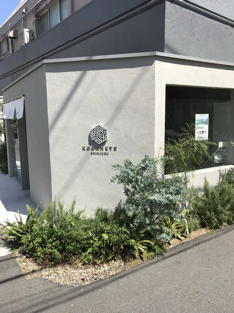 日比野晋作さんの黄金湯 新宿店のサ活写真