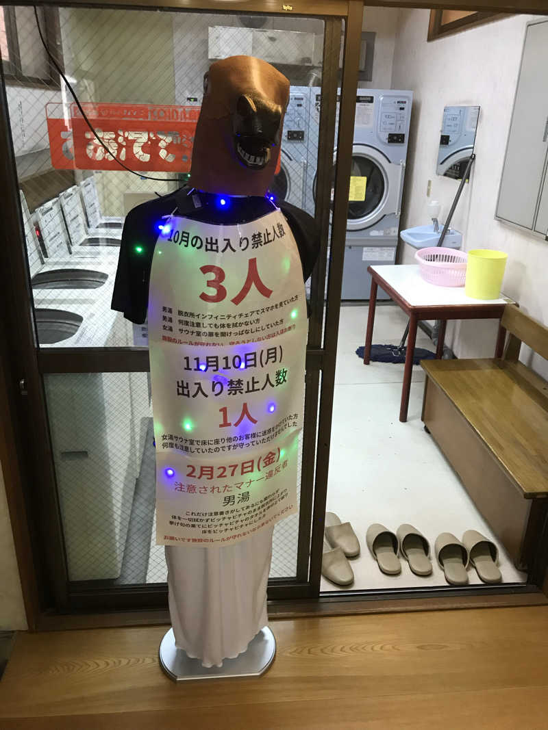 日比野晋作さんの平和湯のサ活写真