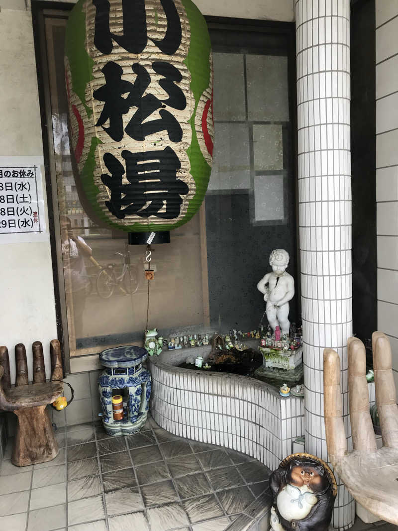 日比野晋作さんの小松湯のサ活写真