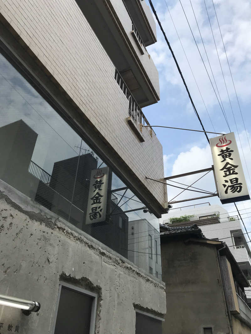 日比野晋作さんの黄金湯のサ活写真