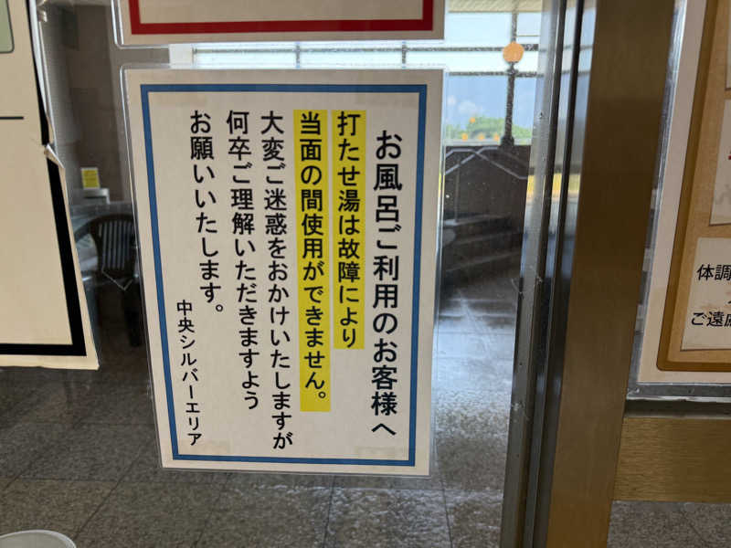 秋田営業マンさんの秋田県社会福祉事業団(社会福祉法人) 中央地区老人福祉総合エリアのサ活写真