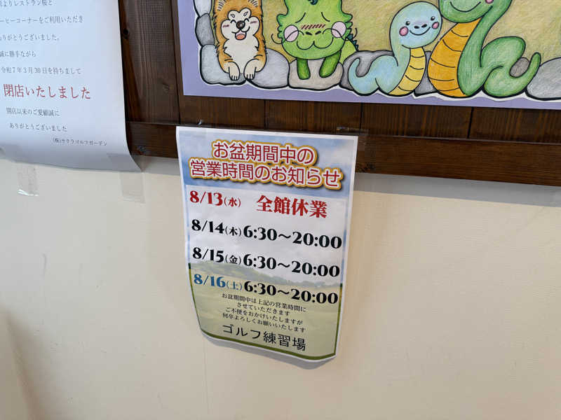 秋田営業マンさんの桜温泉さくらさくらのサ活写真