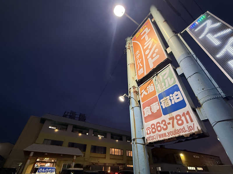 秋田営業マンさんのユーランドホテル八橋のサ活写真