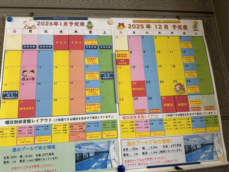 秋田営業マンさんのサンライフ秋田(中高年齢労働者福祉センター)のサ活写真