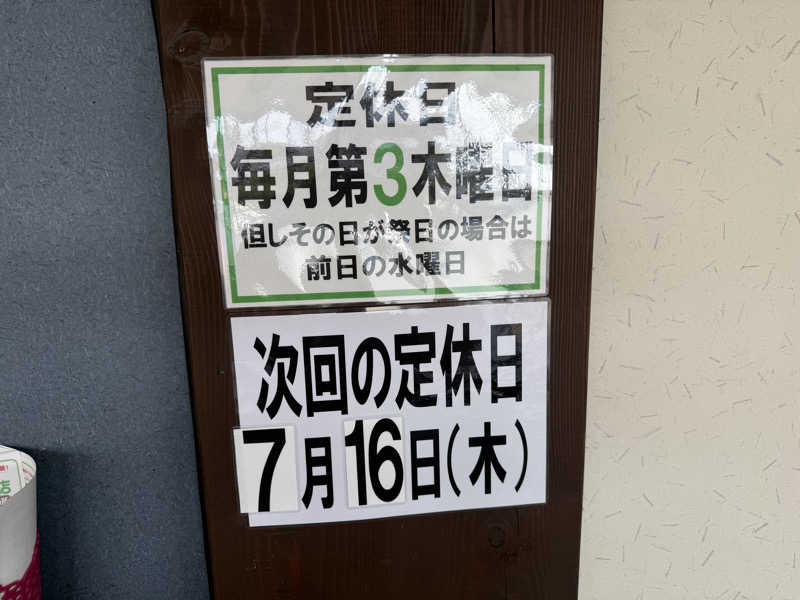 秋田営業マンさんの桜温泉さくらさくらのサ活写真