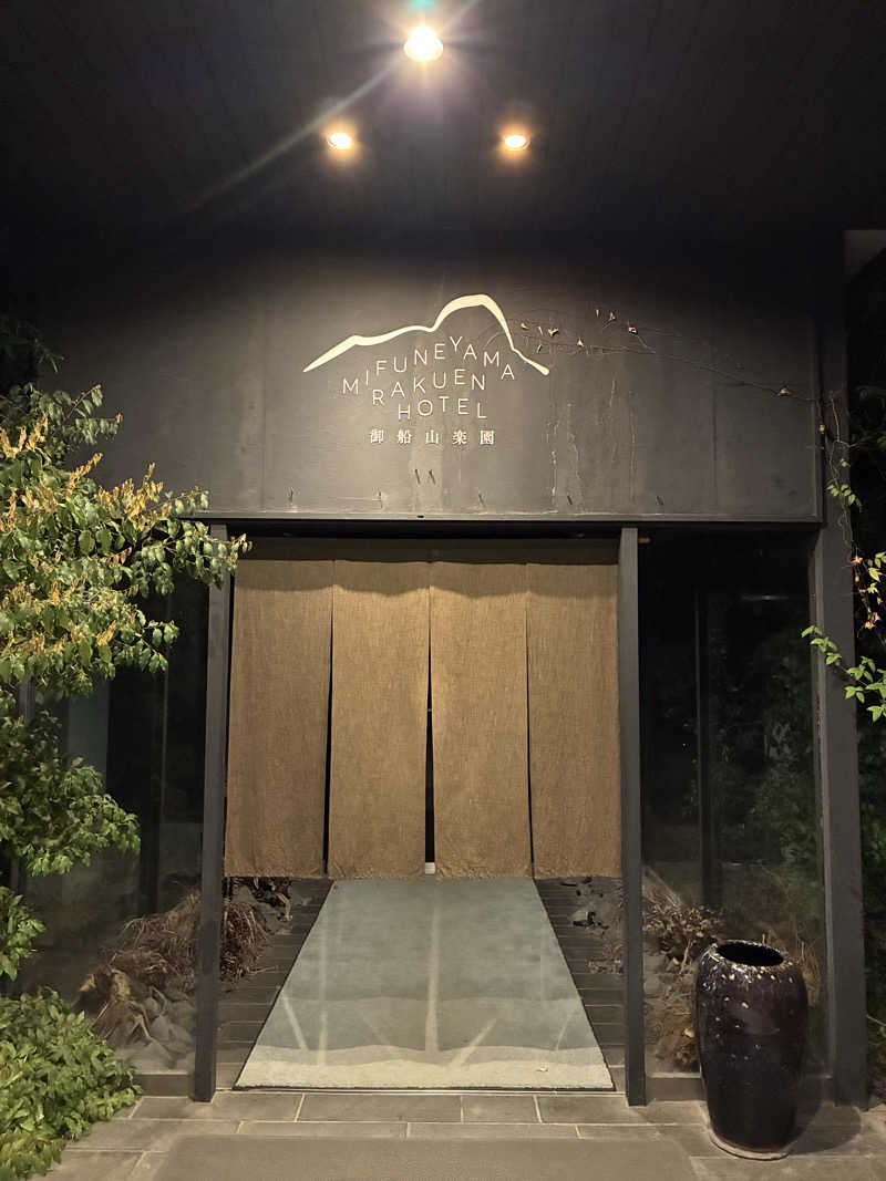 MIUNAさんの御船山楽園ホテル  らかんの湯のサ活写真