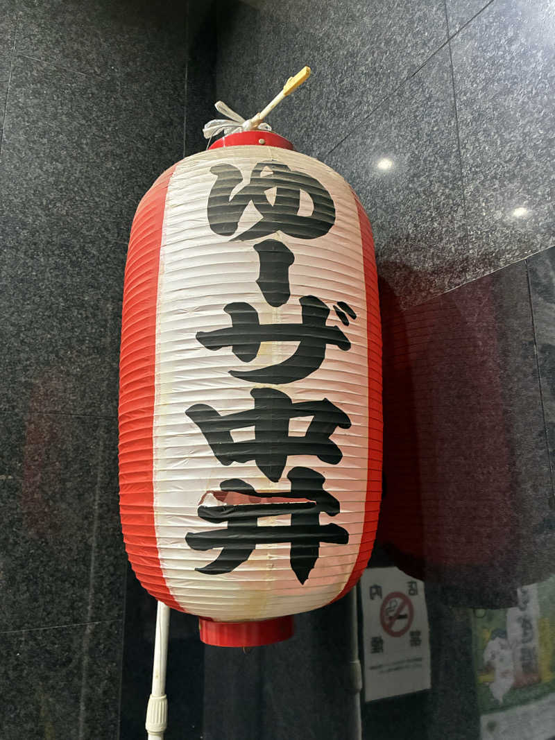 MIUNAさんのゆーザ・中井のサ活写真