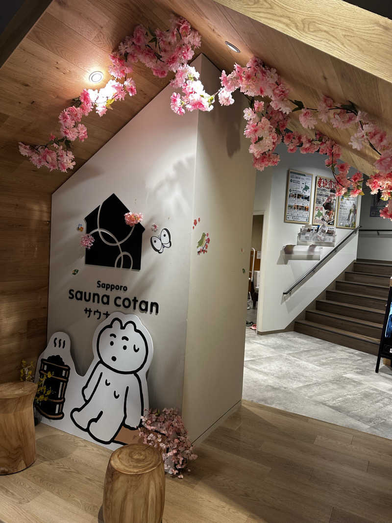 plankさんのサウナコタンサッポロのサ活写真