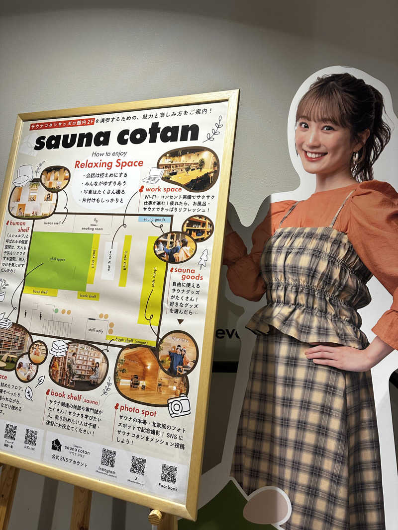plankさんのサウナコタンサッポロのサ活写真