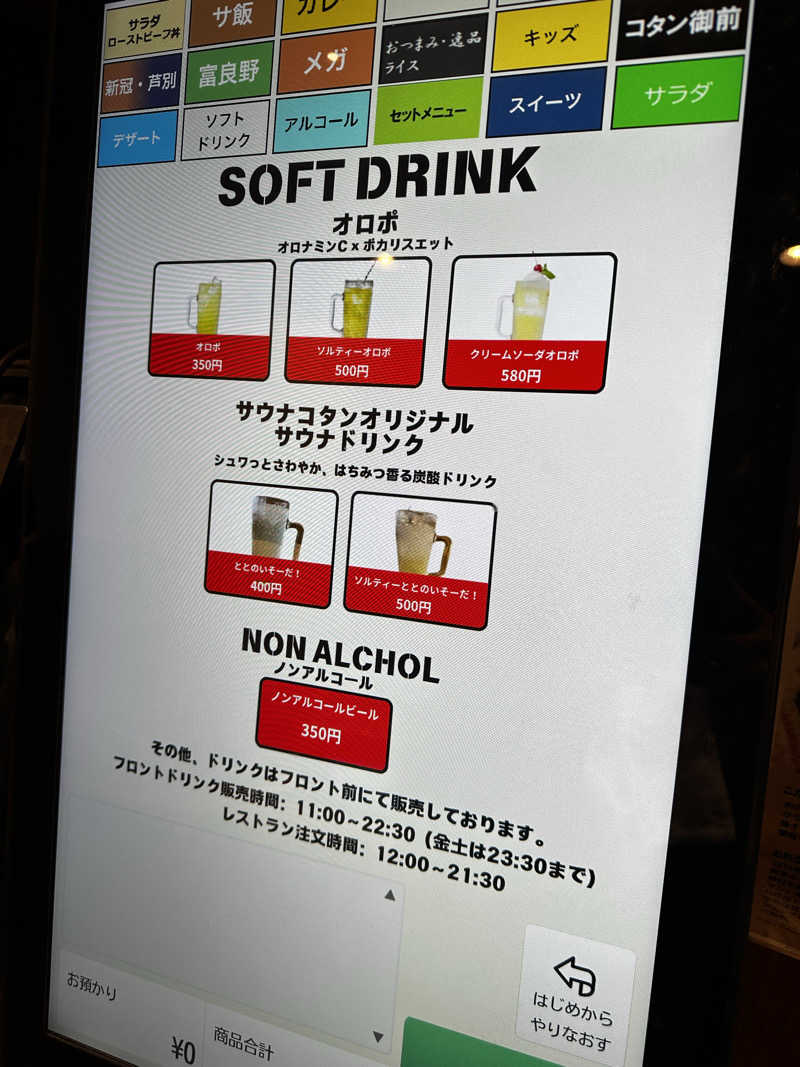 plankさんのサウナコタンサッポロのサ活写真