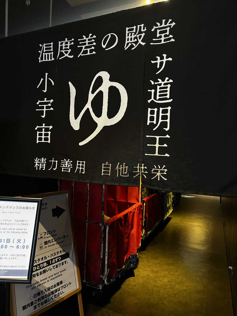 plankさんのザ・センチュリオンサウナレスト&ステイ札幌のサ活写真