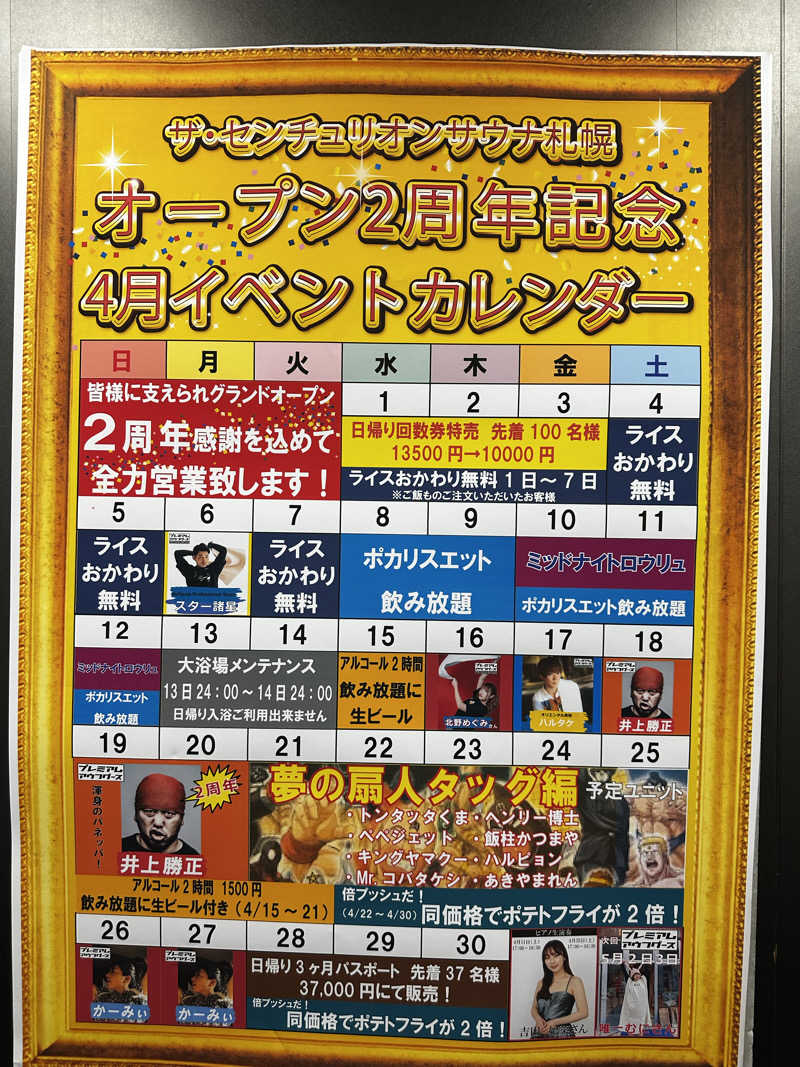 plankさんのザ・センチュリオンサウナレスト&ステイ札幌のサ活写真