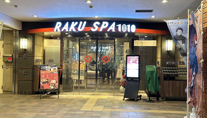 doaiさんのRAKU SPA 1010 神田のサ活写真