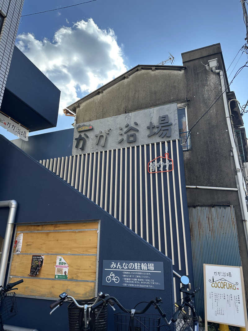doaiさんのCOCOFURO かが浴場のサ活写真