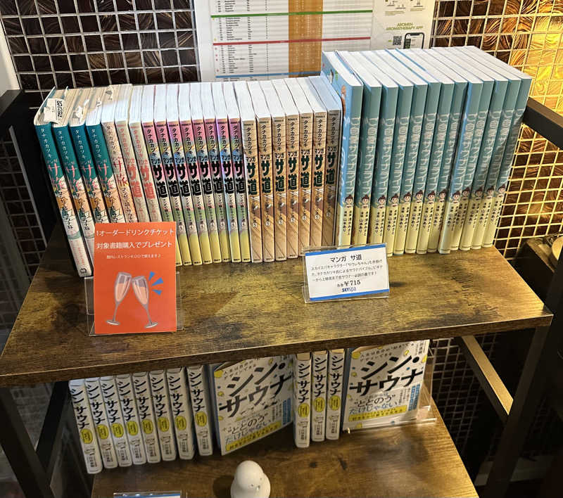 doaiさんのスカイスパYOKOHAMAのサ活写真