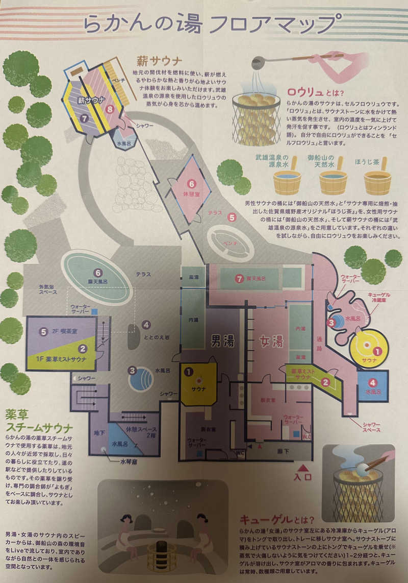 doaiさんの御船山楽園ホテル  らかんの湯のサ活写真