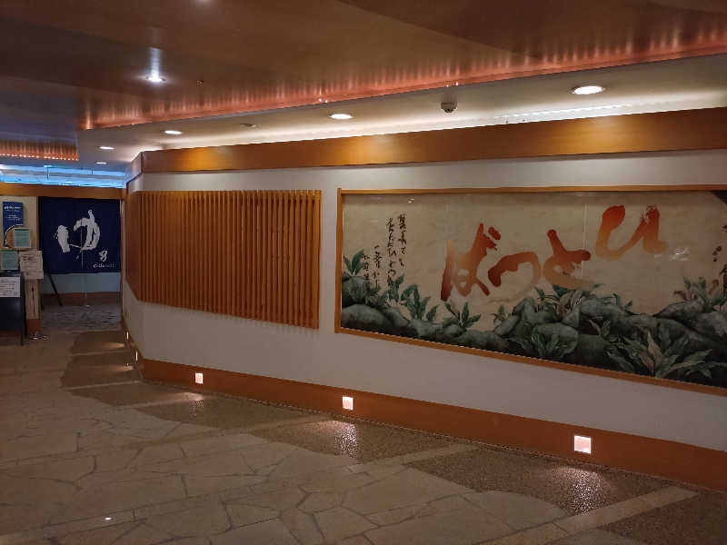 星見サウナーさんの岐阜グランドホテルのサ活写真