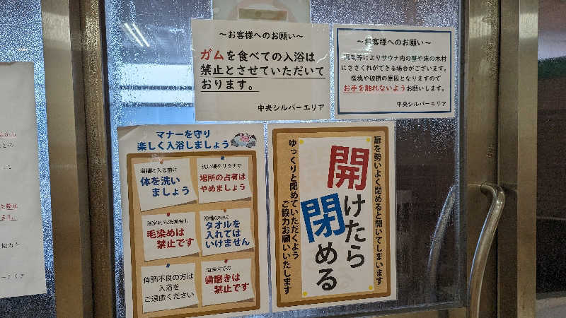 ハイネス親方さんの秋田県社会福祉事業団(社会福祉法人) 中央地区老人福祉総合エリアのサ活写真