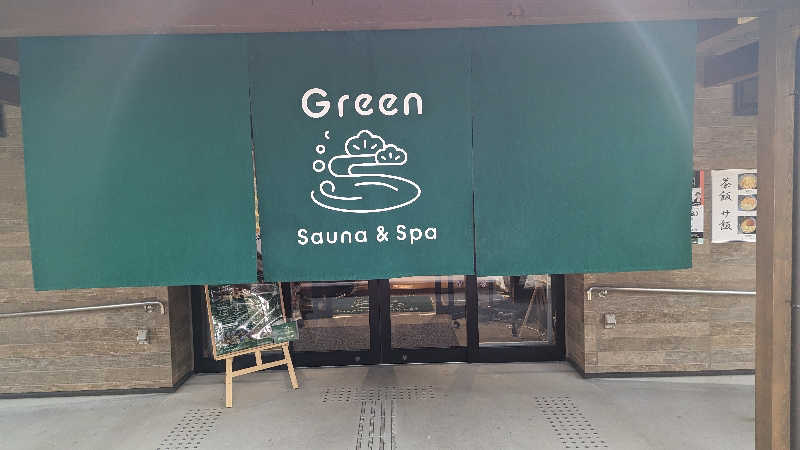KohekichiさんのSauna & Spa Green サウナ&スパ グリーン～愛宕山温泉～のサ活写真