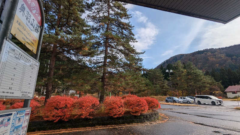 ハイネス親方さんの川口温泉 奥羽山荘のサ活写真