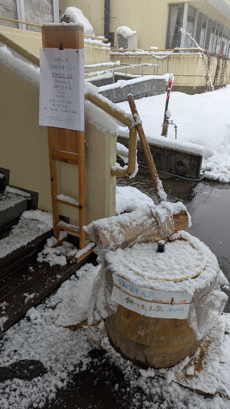 ハイネス親方さんの川口温泉 奥羽山荘のサ活写真