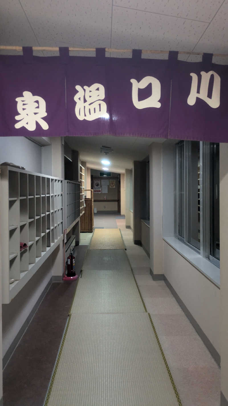 サウナマハゲたぬきさんの川口温泉 奥羽山荘のサ活写真