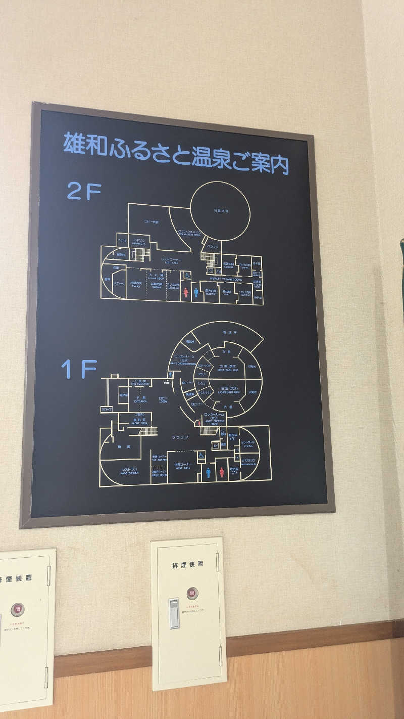 サウナマハゲたぬきさんの雄和ふるさと温泉ユアシスのサ活写真