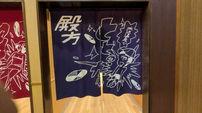 サウナマハゲ親方さんの水沢温泉館のサ活写真