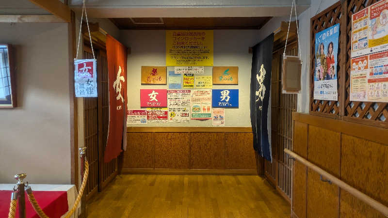 サウナマハゲたぬ吉さんの角館温泉 花葉館のサ活写真