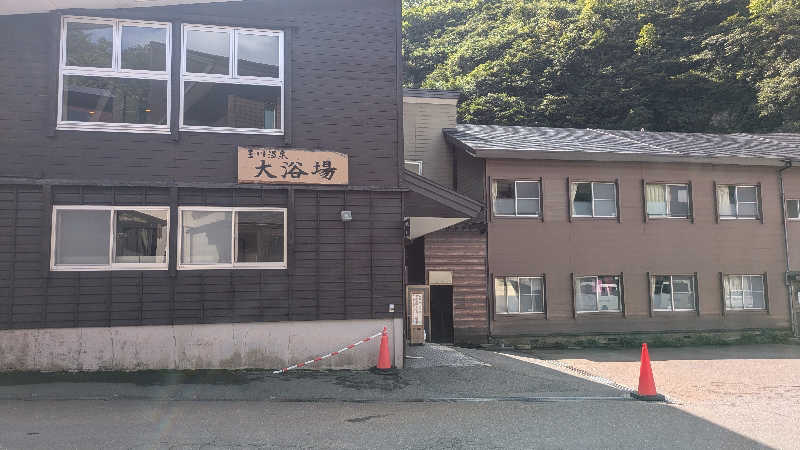 サウナマハゲ(元 ハイネス親方)さんの玉川温泉のサ活写真