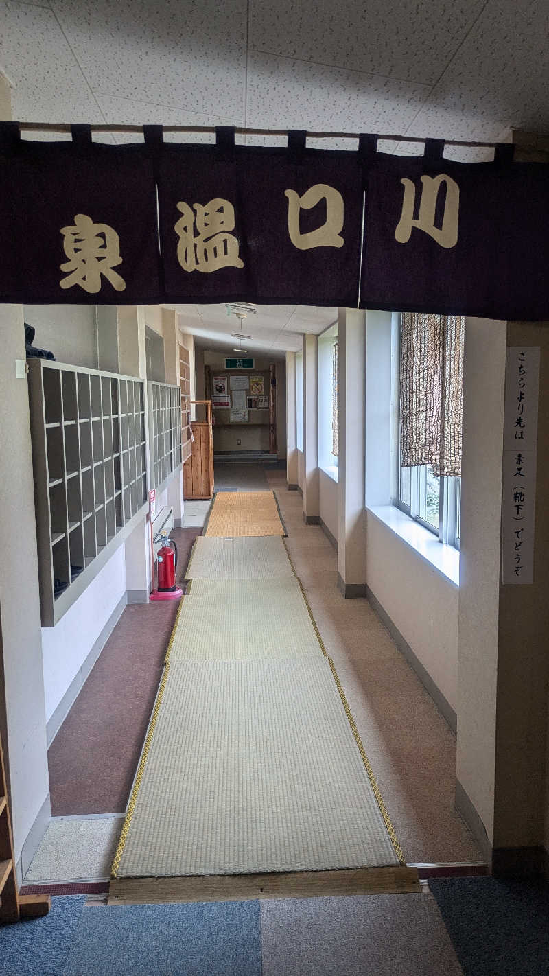 サウナマハゲたぬきさんの川口温泉 奥羽山荘のサ活写真