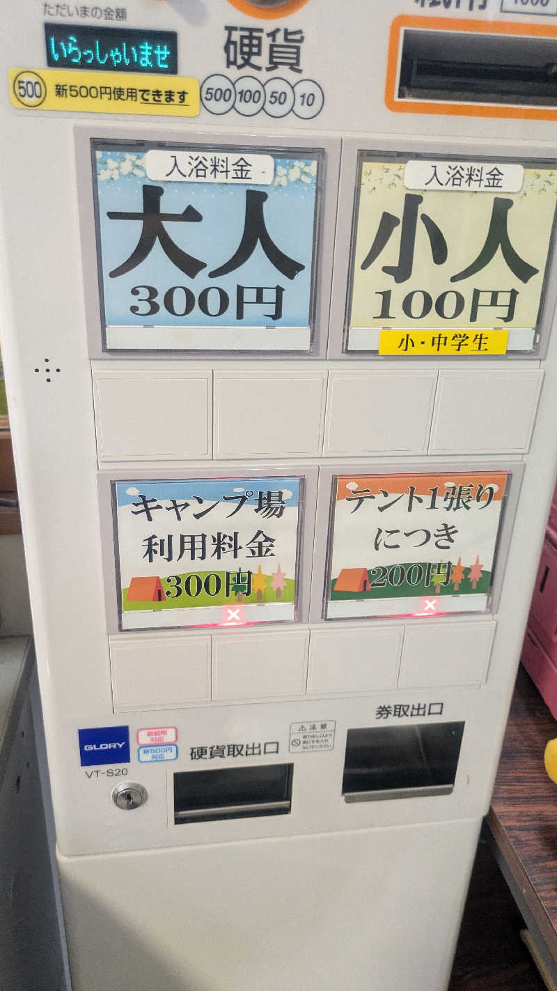 サウナマハゲ(元 ハイネス親方)さんの定住促進センター「国花苑」のサ活写真