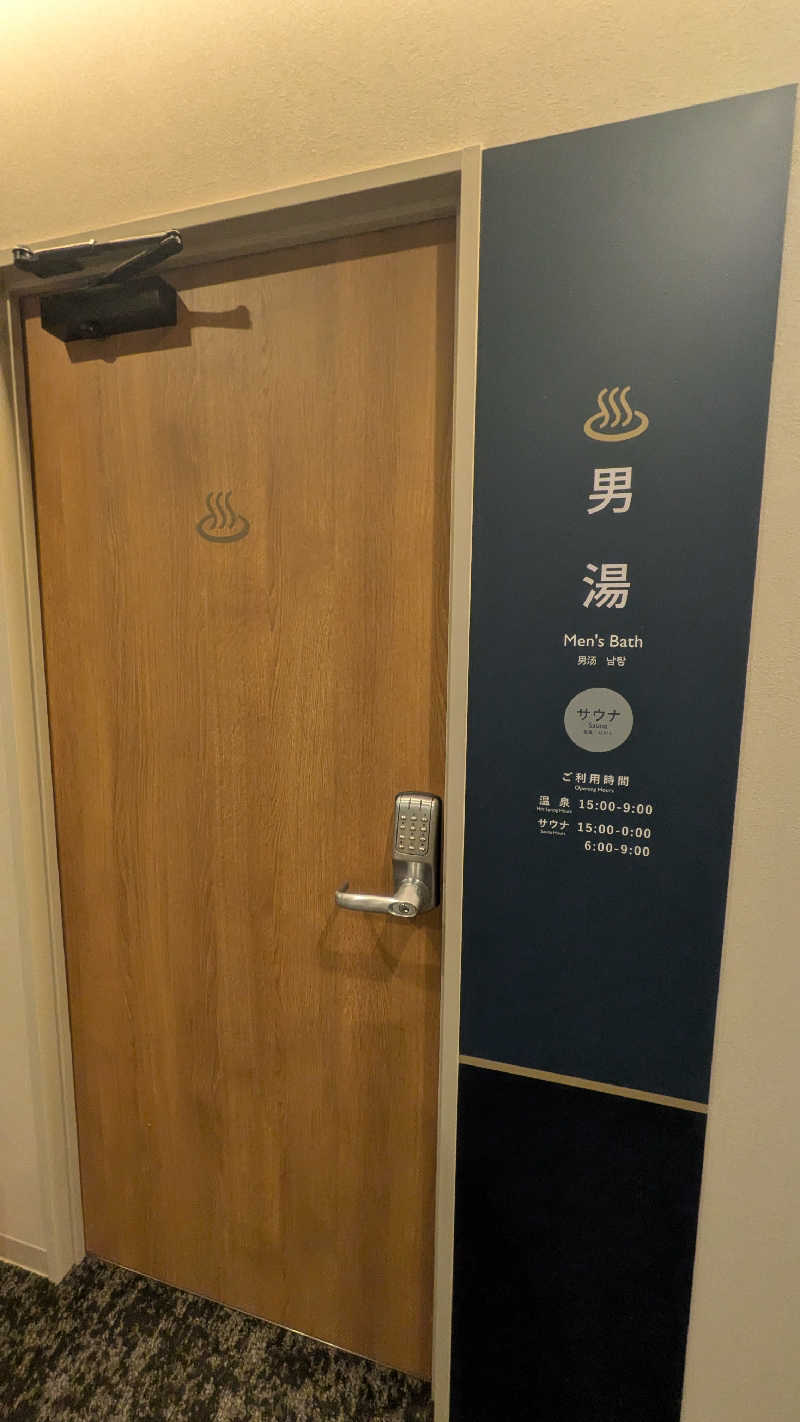 サウナマハゲ親方さんの旅館 温活サ活のサ活写真