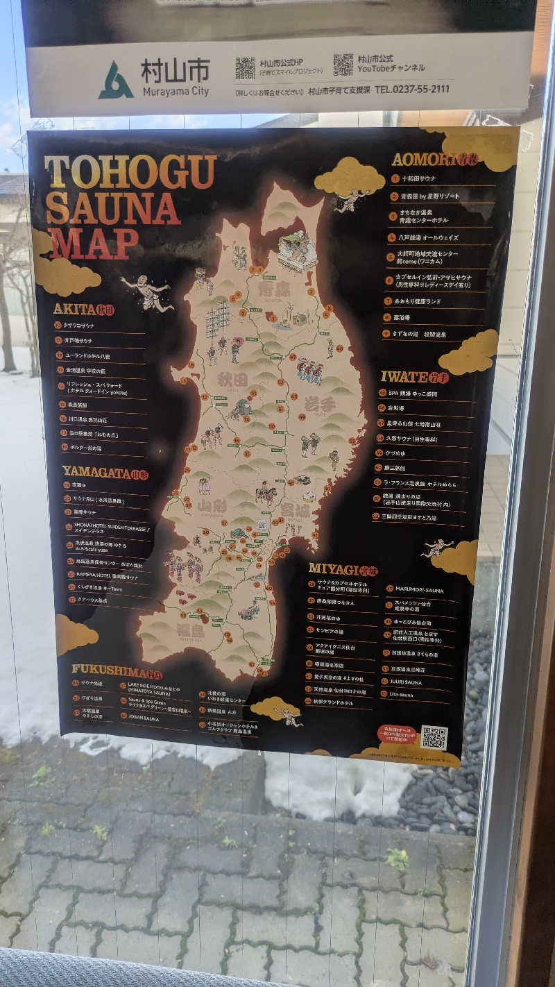 サウナマハゲ親方さんのクアハウス碁点のサ活写真