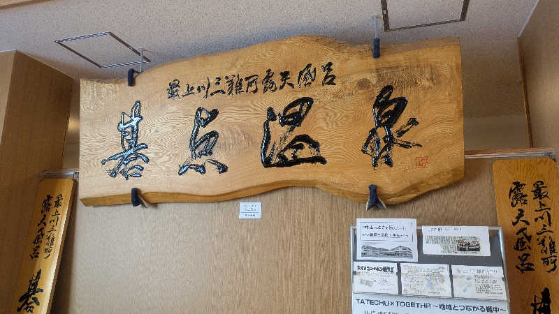 サウナマハゲ親方さんのクアハウス碁点のサ活写真