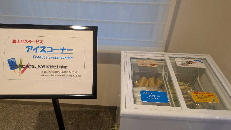 サウナマハゲたぬきさんのダイワロイネットホテル秋田駅前のサ活写真