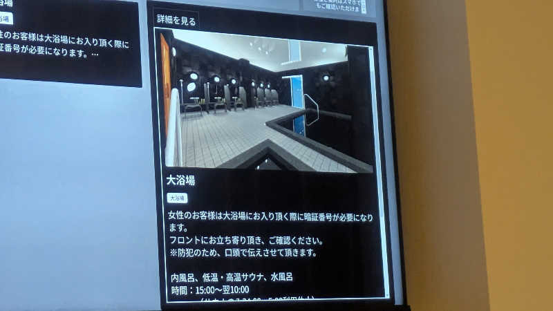 サウナマハゲたぬ吉さんのホテル木下 秋田男鹿駅前のサ活写真