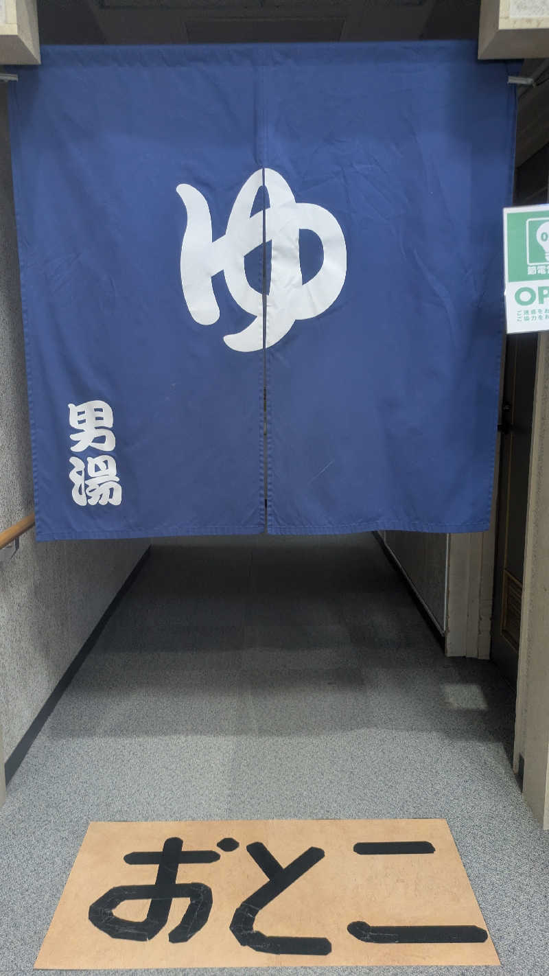 サウナマハゲたぬ吉さんのやまぶし温泉ゆぽかのサ活写真