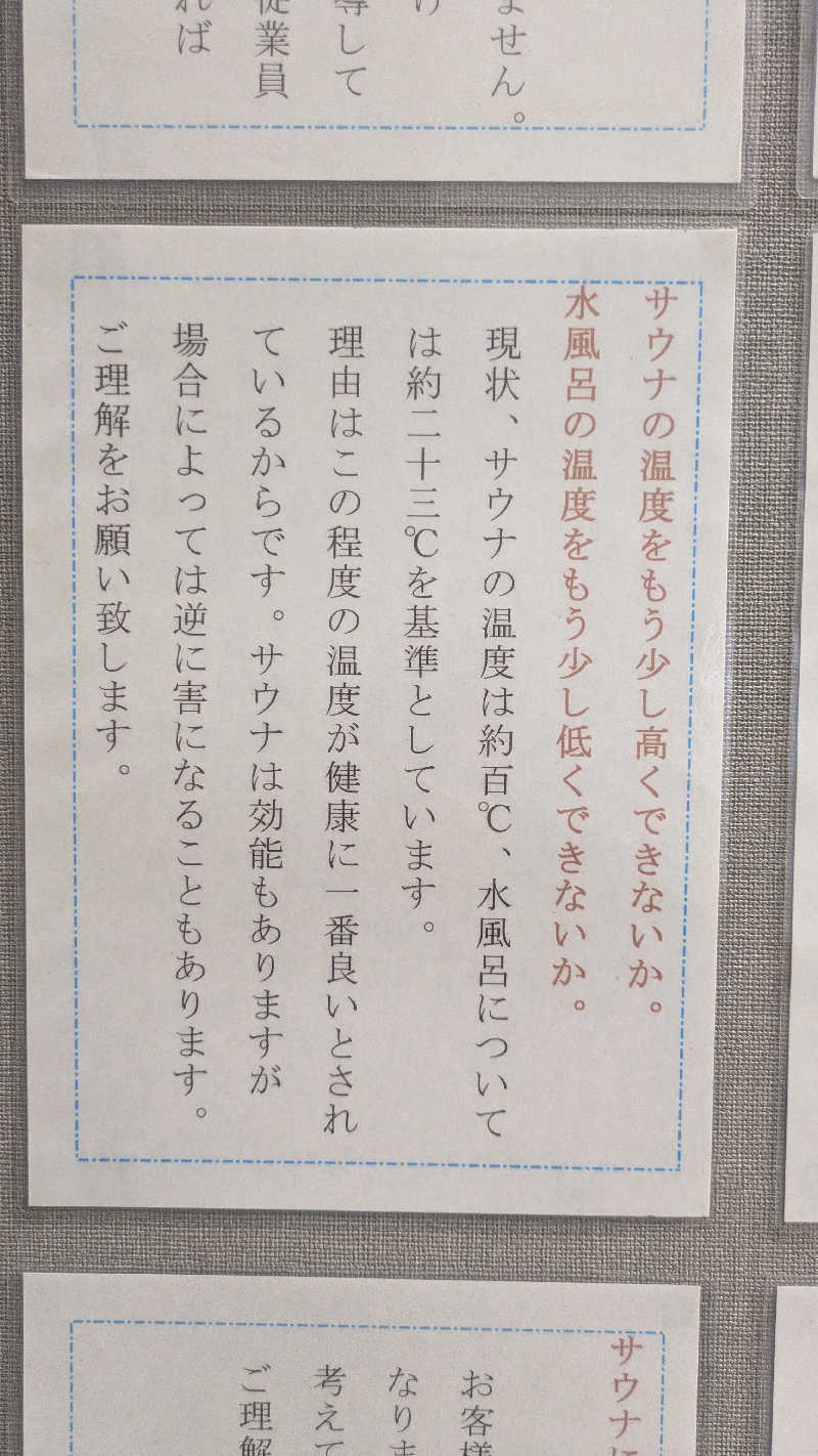 サウナマハゲたぬ吉さんのやまぶし温泉ゆぽかのサ活写真