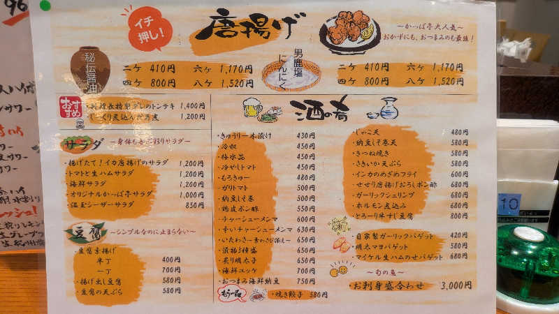 サウナマハゲたぬ吉さんのユーランドホテル八橋のサ活写真
