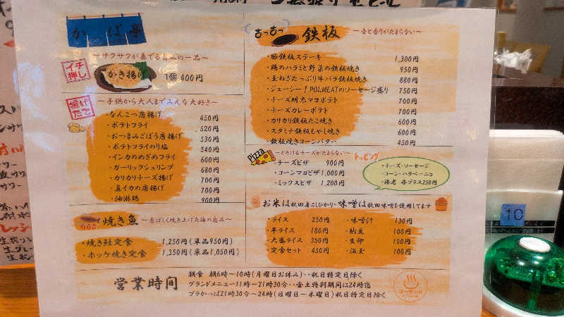 サウナマハゲたぬ吉さんのユーランドホテル八橋のサ活写真