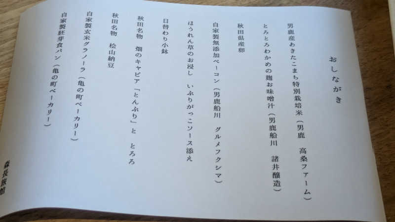 サウナマハゲたぬ吉さんの蔵サウナと文化財の宿 森長のサ活写真